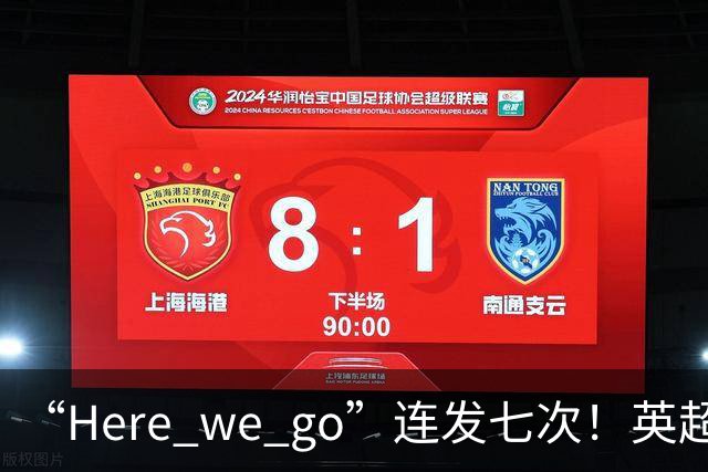 “Here we go”连发七次！英超豪门组团同时补强，巴黎5000万签新援