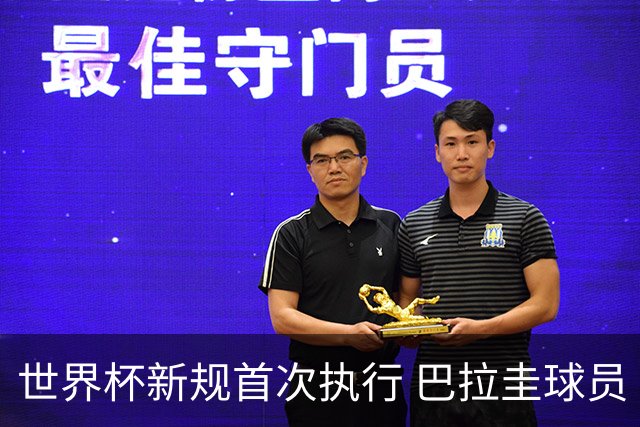 世界杯新规首次执行 巴拉圭球员“捂嘴说话”被红牌罚下