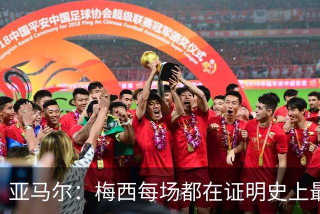 亚马尔：梅西每场都在证明史上最佳 谁有疑问谁在找茬