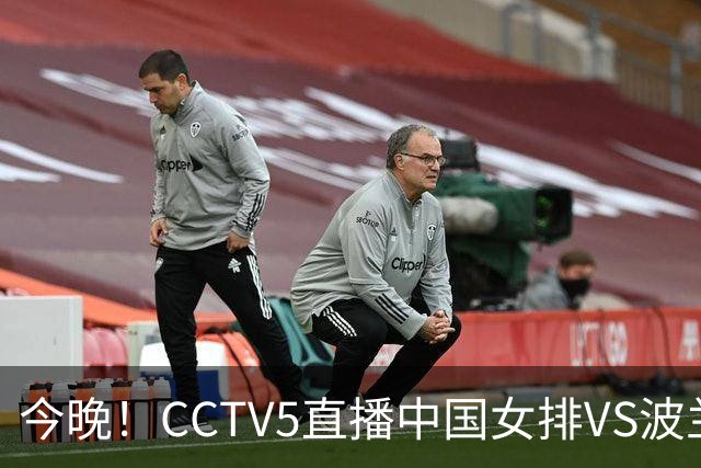 今晚！CCTV5直播中国女排VS波兰，朱婷+张常宁+丁霞等后继有人？能否三连胜