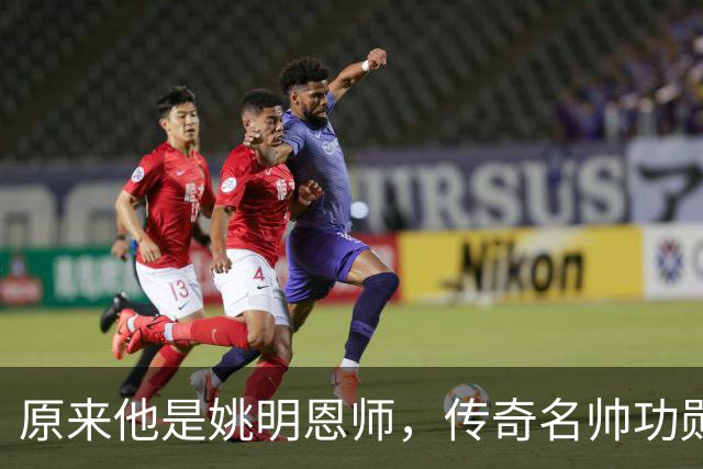 原来他是姚明恩师，传奇名帅功勋教练，因病去世如今儿子继承衣钵