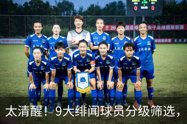 太清醒！9大绯闻球员分级筛选，阿森纳夏窗暗藏佛系玄机