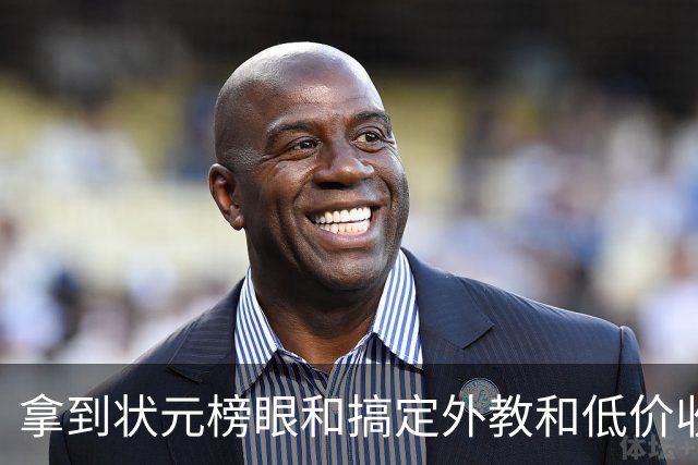 拿到状元榜眼&搞定外教&低价收回麦考尔，广州休赛期神操作不断