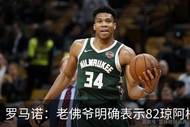 罗马诺：老佛爷明确表示82琼阿梅尼留队；曼联想要琼阿但十分困难