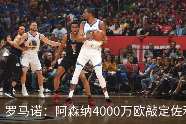 罗马诺：阿森纳4000万欧敲定佐利斯 预计很快与维拉谈判罗杰斯