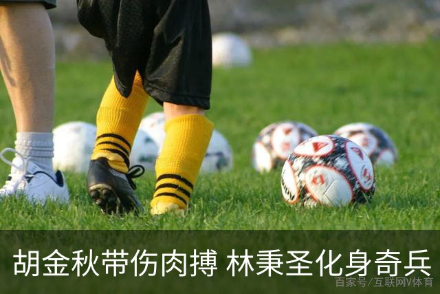 胡金秋带伤肉搏 林秉圣化身奇兵 王博神级轮转，广厦终于做回了自己