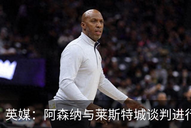 英媒：阿森纳与莱斯特城谈判进行中，蒙加转会费1000万到1500万镑