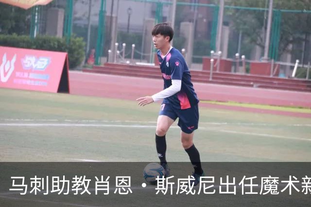 马刺助教肖恩·斯威尼出任魔术新主帅，重建进程加速