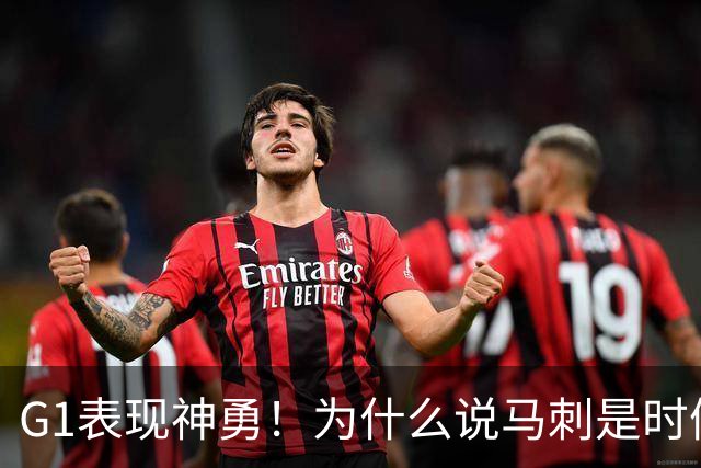 G1表现神勇！为什么说马刺是时候用迪伦·哈珀来替代福克斯了？